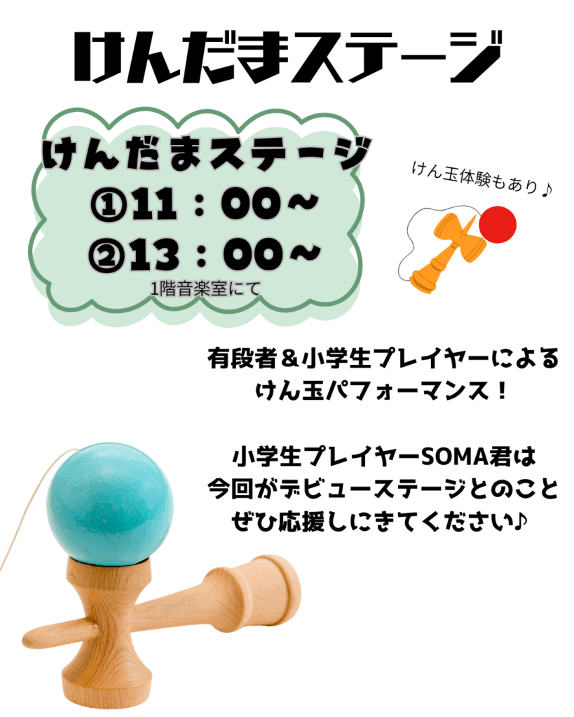 2025.12.07】北九州ボッチャwithむかしあそびフェスタ 開催決定